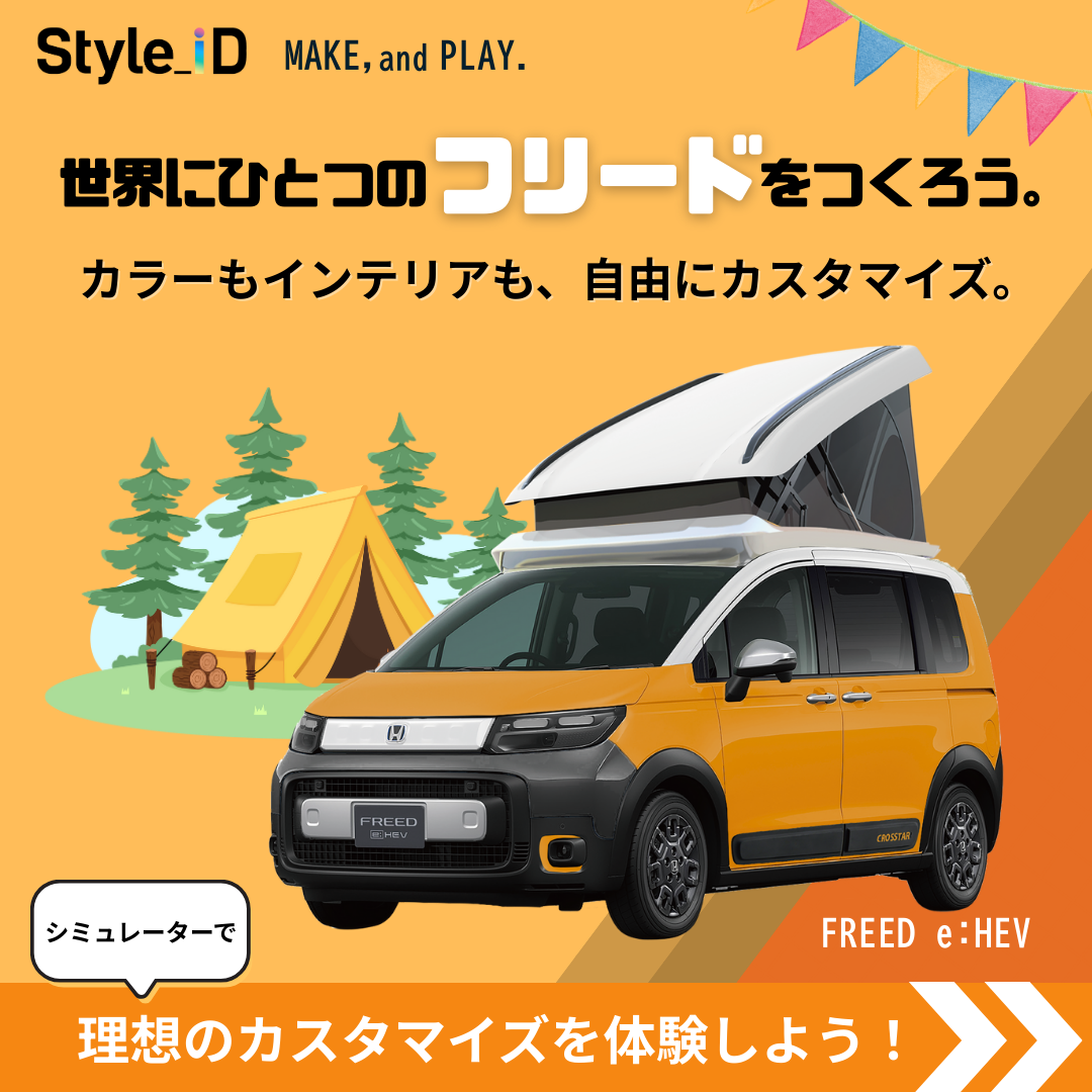 車カスタマイズ 広告バナー 07